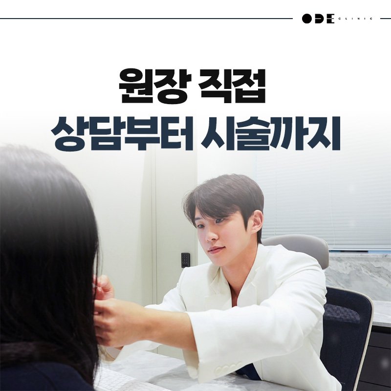 doctor designed lifting treatment