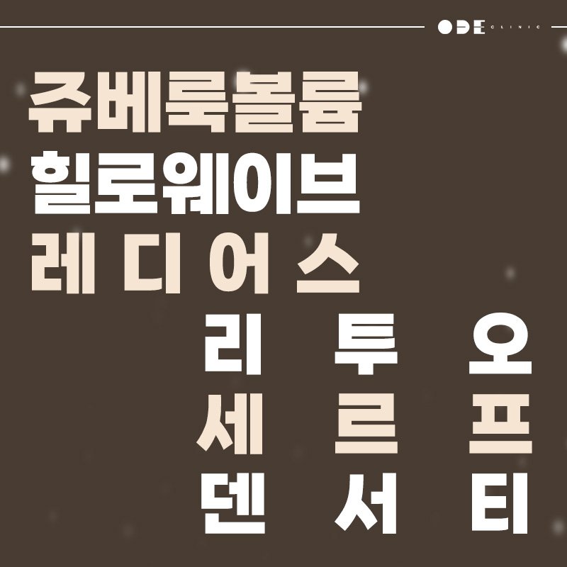 personalized anti aging clinic Seoul