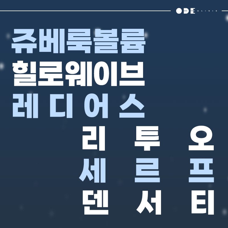 XERF treatment Gangnam