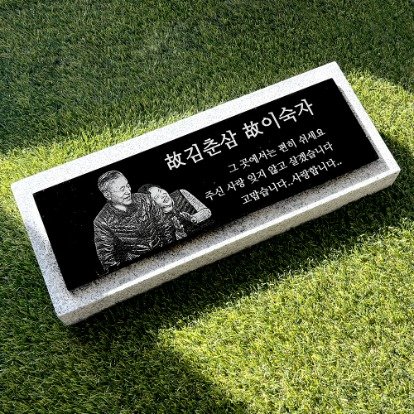 사진비석 가격