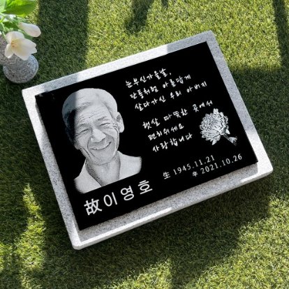 비석 제작 기간