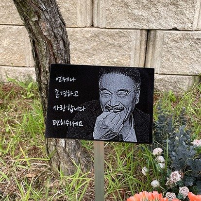 수목장비석