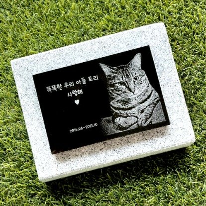 비석 제작 업체 추천