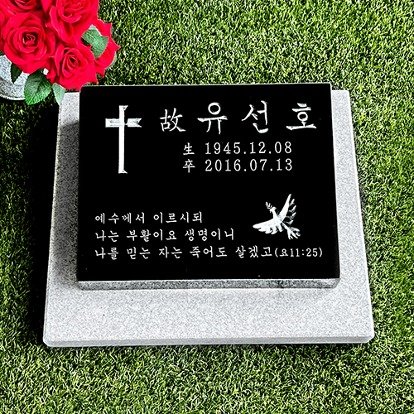 비석