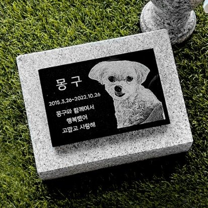 비석 제작 업체 추천